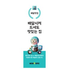 배너_배달의민족