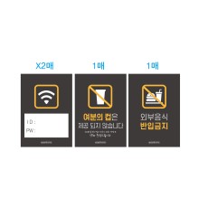 A5 POP 안내문3종