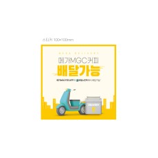 스티커_배달가능
