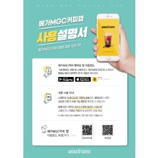 A4 POP_앱사용안내