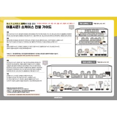 A4 POP_쇼케이스 진열가이드_왼쪽(여름시즌)