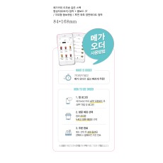 메가오더(폼보드3T)231019