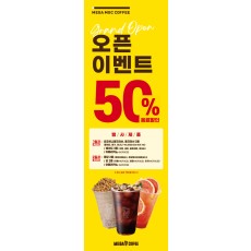 배너_오픈50할인이벤트