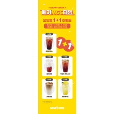 배너_1+1이벤트