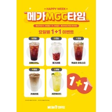 A3 POP_1+1이벤트