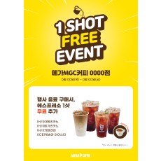 A3 POP_샷추가 이벤트
