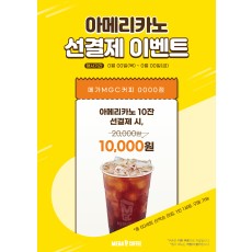 A3 POP_선결제 이벤트