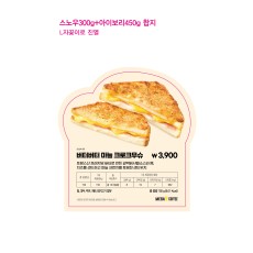 이미지보드_여름디저트(버터버터 마늘 크로크무슈)