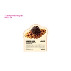 이미지보드_(초코젤라또 크로플)