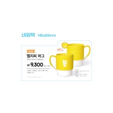 네임텍_머그