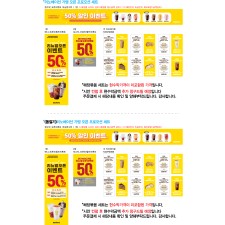 리노베이션 오픈세트 프로모션