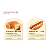 이미지보드_2종 상시베이커리