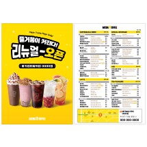 전단지 A5(리노베이션 사전홍보_리뉴얼오픈)