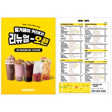 전단지 A5(리노베이션 사전홍보_리뉴얼오픈)
