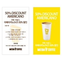 쿠폰_리노베이션 사전홍보(아메리카노50%)