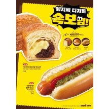 A4 POP_상시베이커리