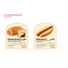 이미지보드_신규 상시베이커리 2종