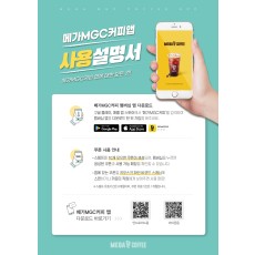 A4 POP_앱사용안내