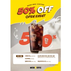 포스터_B3 오픈이벤트[50%할인]