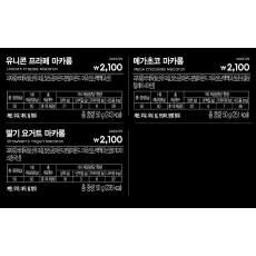 네임텍(160X100) 마카롱 3종(표기변경)