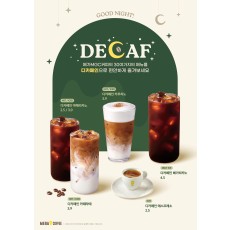 포스터_B3 디카페인(수정)