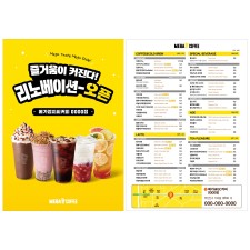 전단지 A5(리노베이션 사전홍보_리노베이션오픈)