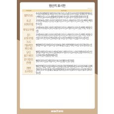 디저트원산지표시판_A3(5월)
