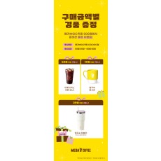 배너_경쟁사대응_금액경품증정