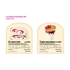 이미지보드_2종(26딸기)