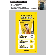 와블러(도무송)_앱접속안내